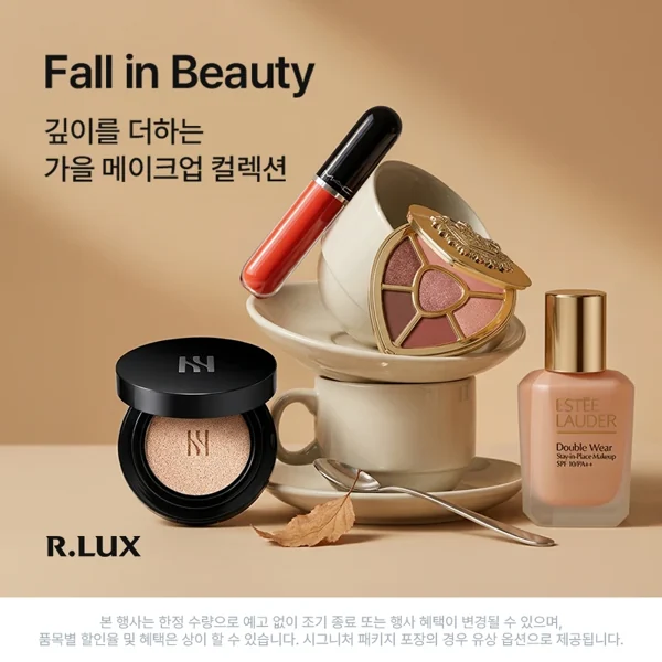 쿠팡 Fall in Beauty — 깊이를 더하는 가을 메이크업 컬렉션