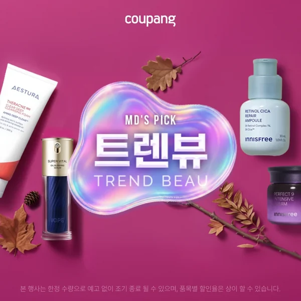 쿠팡 트렌뷰 MD'S PICK — 트렌드 뷰티 아이템 추천