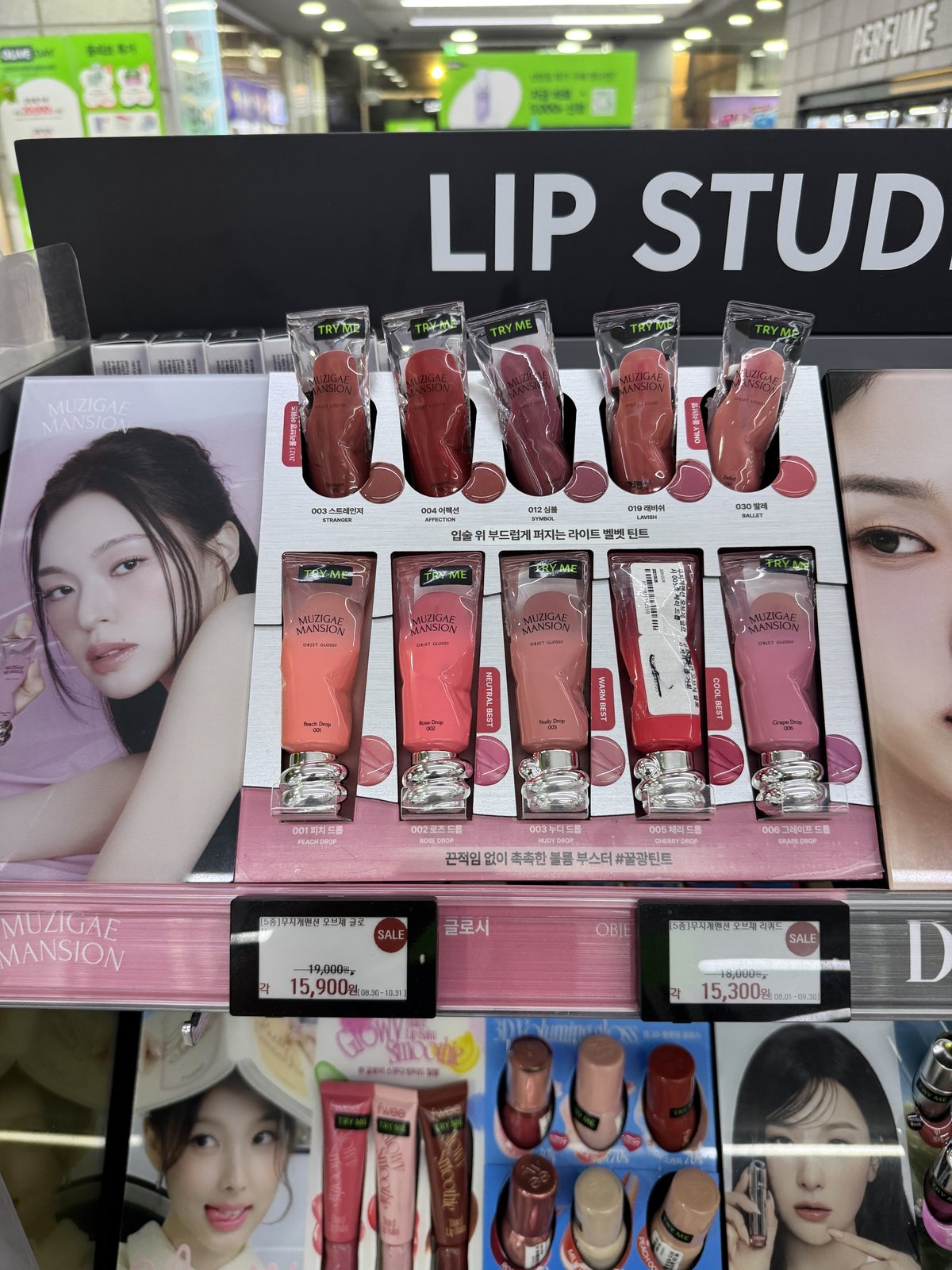 dinto Blur Glowy 唇釉