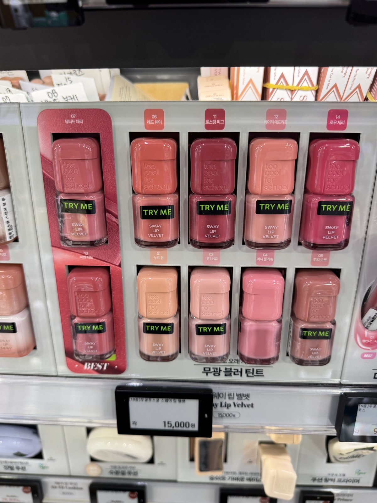 私たちは実際に Olive Young へ足を運びます — 투쿨포스쿨 스웨이 립 벨벳