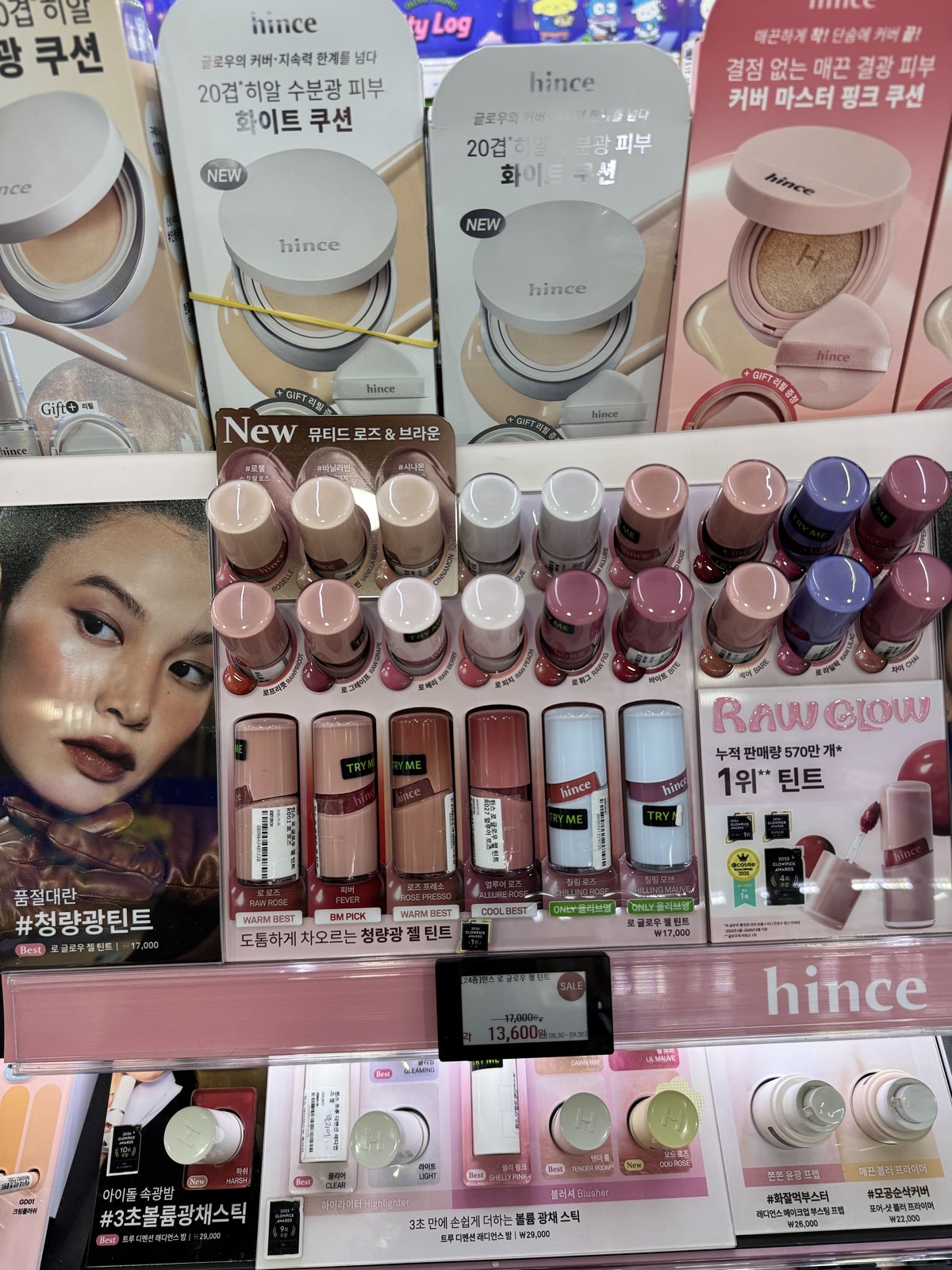 私たちは実際に Olive Young へ足を運びます — 힌스 로 글로우 젤 틴트