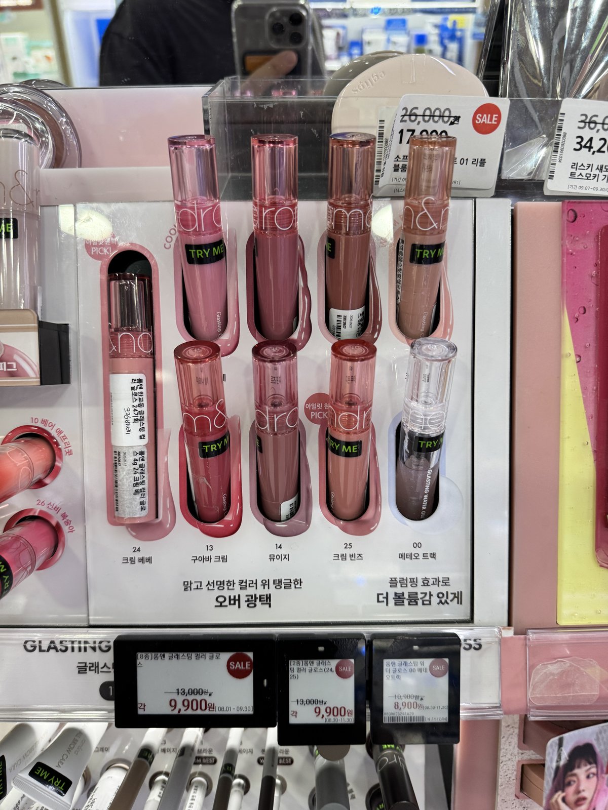 私たちは実際に Olive Young へ足を運びます — 롬앤 글래스팅 컬러 글로스