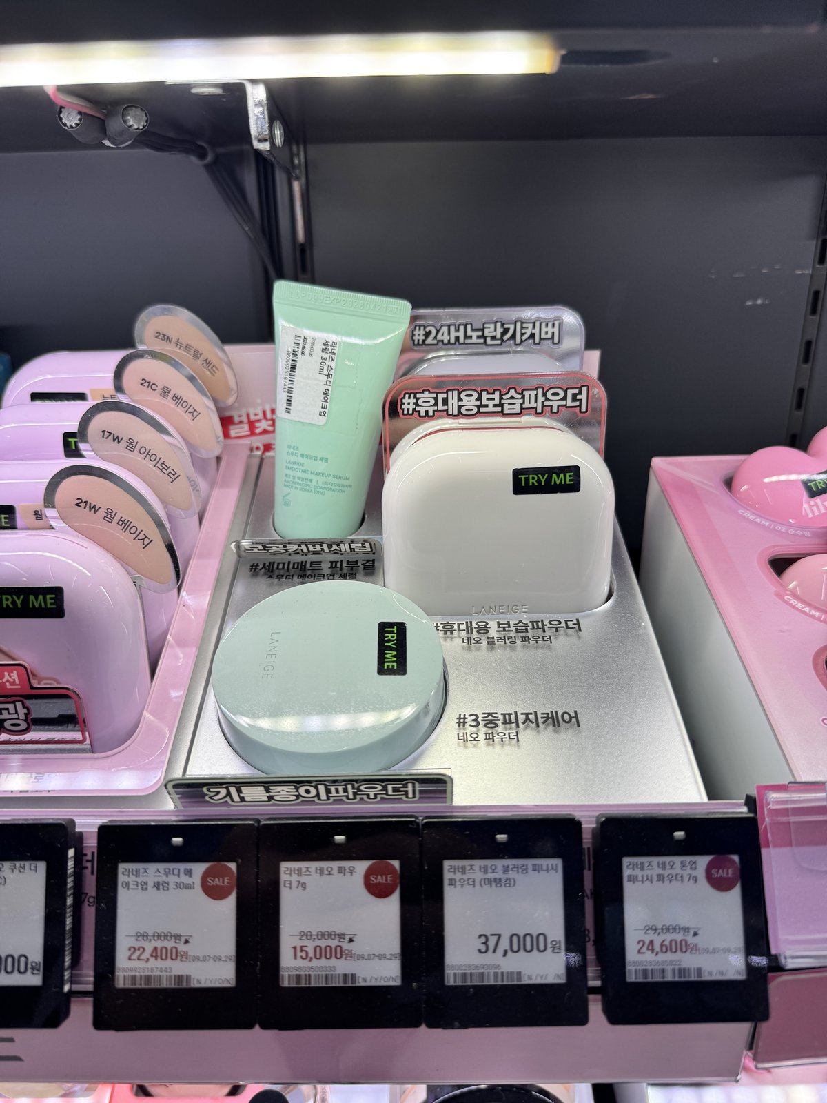 라네즈 네오 블러링·톤업 피니시 파우더