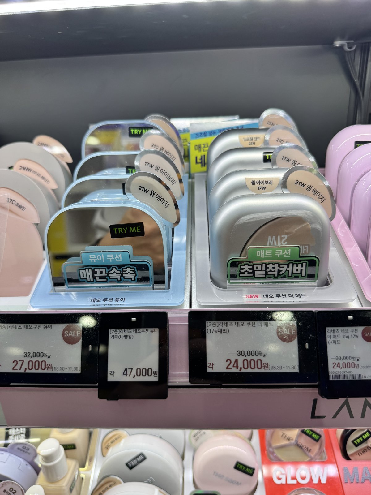 라네즈 네오 쿠션 뮤이