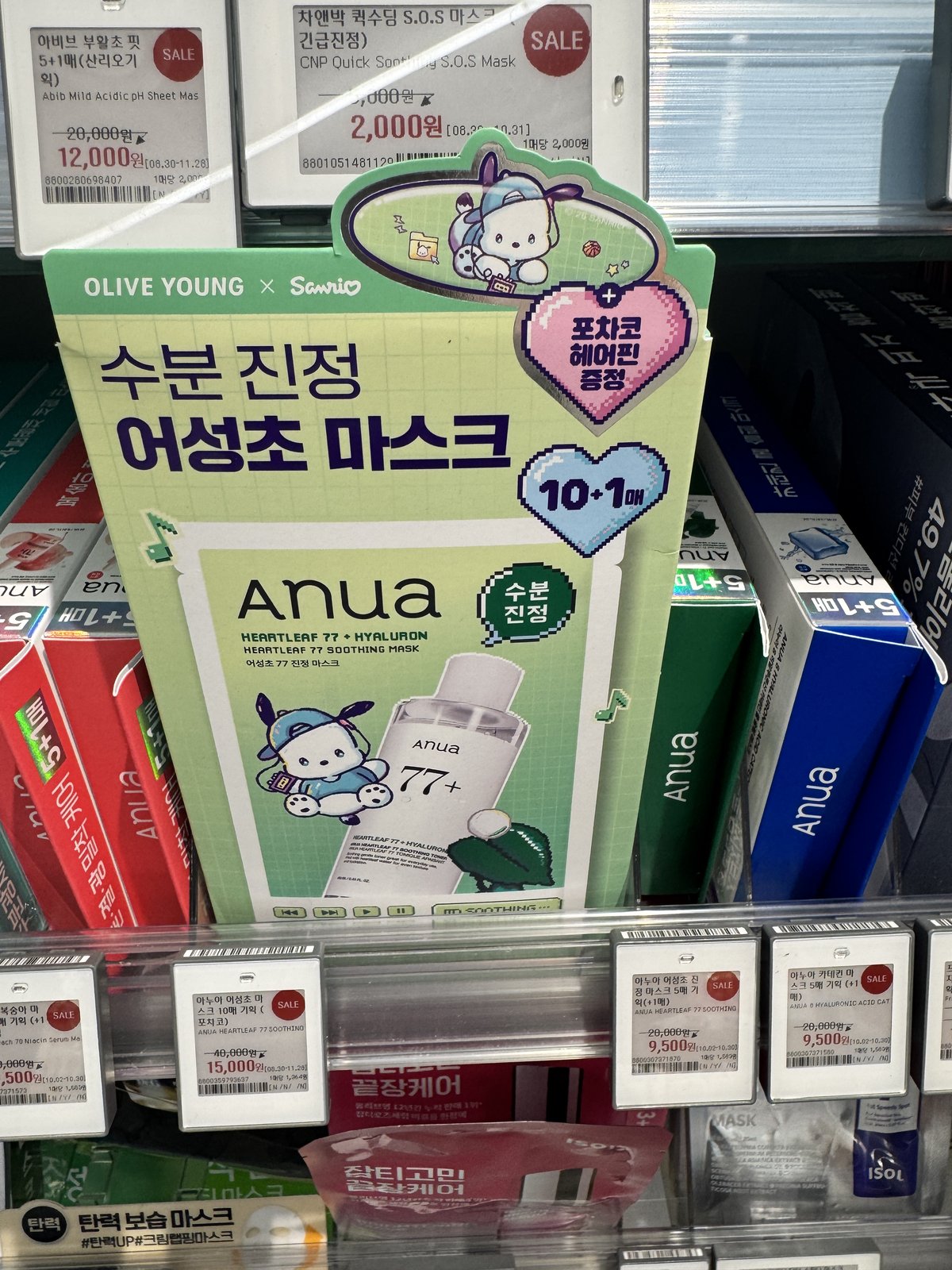 私たちは実際に Olive Young へ足を運びます — 아누아 어성초 77 진정 마스크